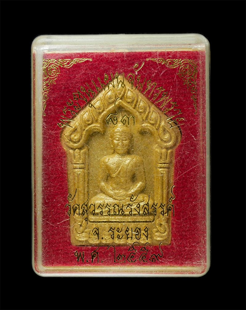 8Jan25 (24)dp.jpg - พระขุนแผนจันทรพราย หลวงพ่อสนาน วัดสุวรรณรังสรรค์(วัดยายร้า) อ.บ้านฉาง จ.ระยอง ปี2559 รุ่นฉลองอายุวัฒนมงคล 83 ปี เนื้อผงพุทธคุณ ผงว่าน พระสวย มวลสารดี  [..] | https://kamulet.in.th